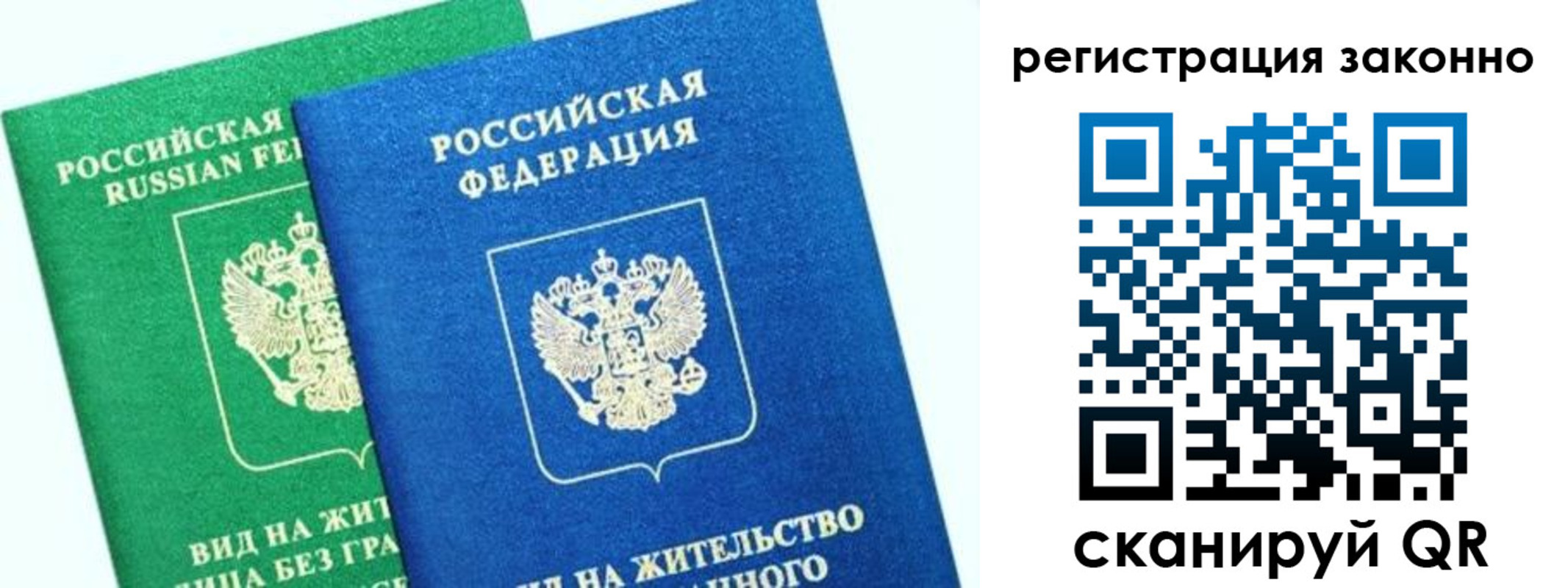 временная регистрация собственник в Кохме