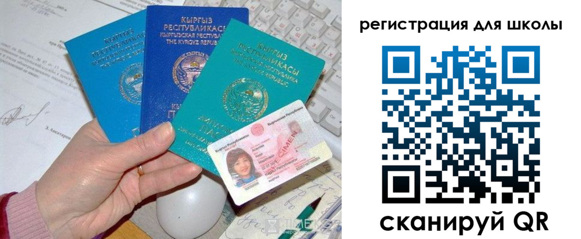 прописка для кредита в Кохме